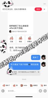 剑桥进pool真的没救了吗，可以先看一下这篇