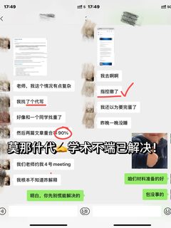 和同学找了同一个代✍️，怎么才能全身而退？
