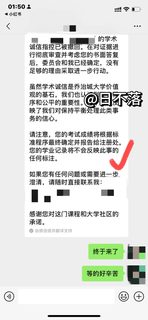 天崩开局，考试看手机被告状了🥲🥲