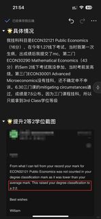 哇哇哇，我曼大3等学位直接变2等2啦！！
