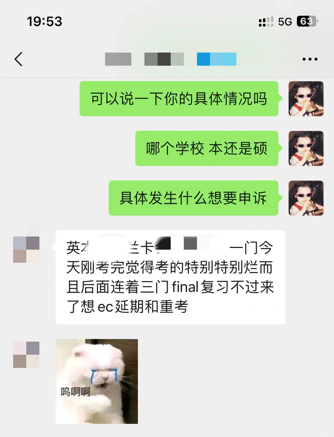 兰卡final焦虑不能替你过关 · 封面图片