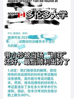 多大考试带小抄，当场被记id了咋办？
