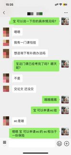 诺丁汉提前申请ec，现顺利出分