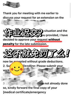 爽！mhc文理作业迟交免罚！终于不用挂科了👌