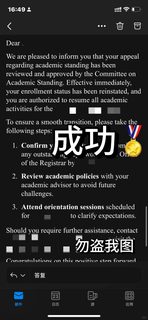 加州伯克利被劝退，想复学一定要appeal！