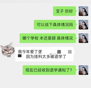 爱丁堡多门考试挂科，被退学，别慌