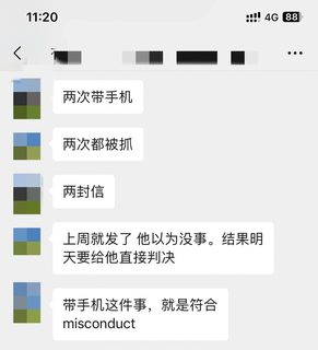 线下考试两次带手机被抓，学位证不保