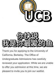 被ucb放进wl养鱼？看我怎么捞上岸！