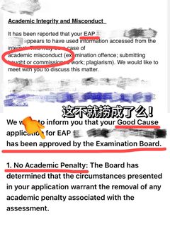 格拉eap考出学术不端了，幸好有gc保底！