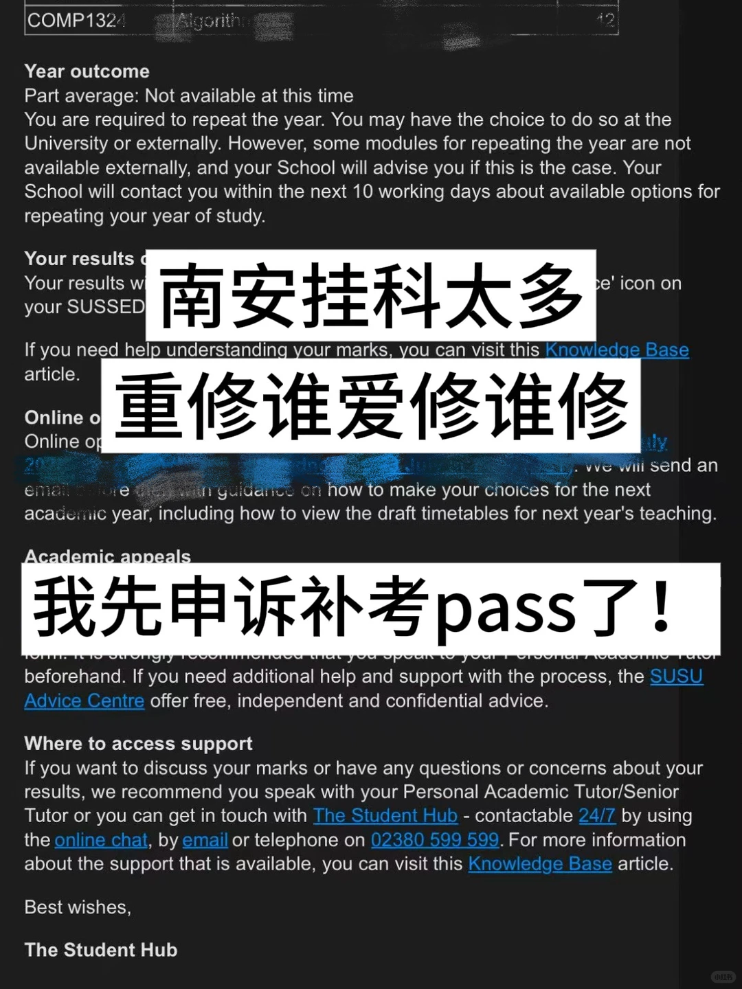 南安大一挂三门,重读成本太高 · 封面图片