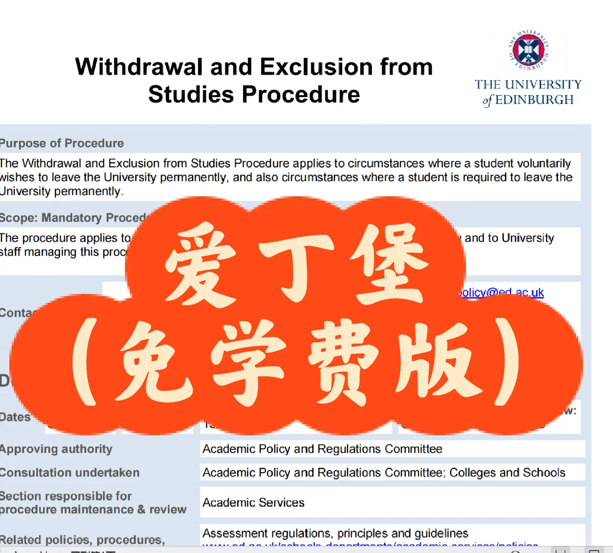 爱丁堡硬扛不等于适合 · 封面图片