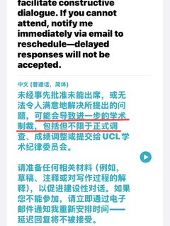 UCL被ai学术不端，别再做无效申诉了🙏