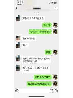 南安出分46软挂，怎么argue分数？
