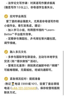 去了Edinburgh才知道的事儿…_(3)