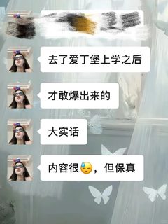 去了Edinburgh才知道的事儿…_