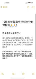 南安研究生出分啥也不懂的小白可以看了（一