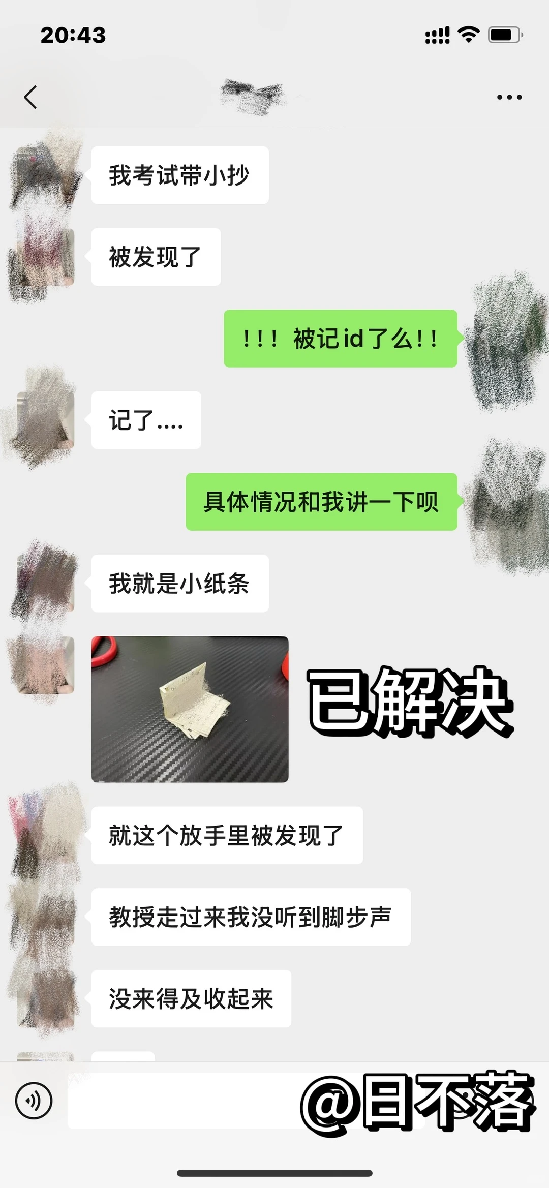 害,结束长达87分钟的多伦多大学听证会! · 图文图片