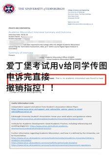 爱丁堡考试传图还能原封不动出分？？