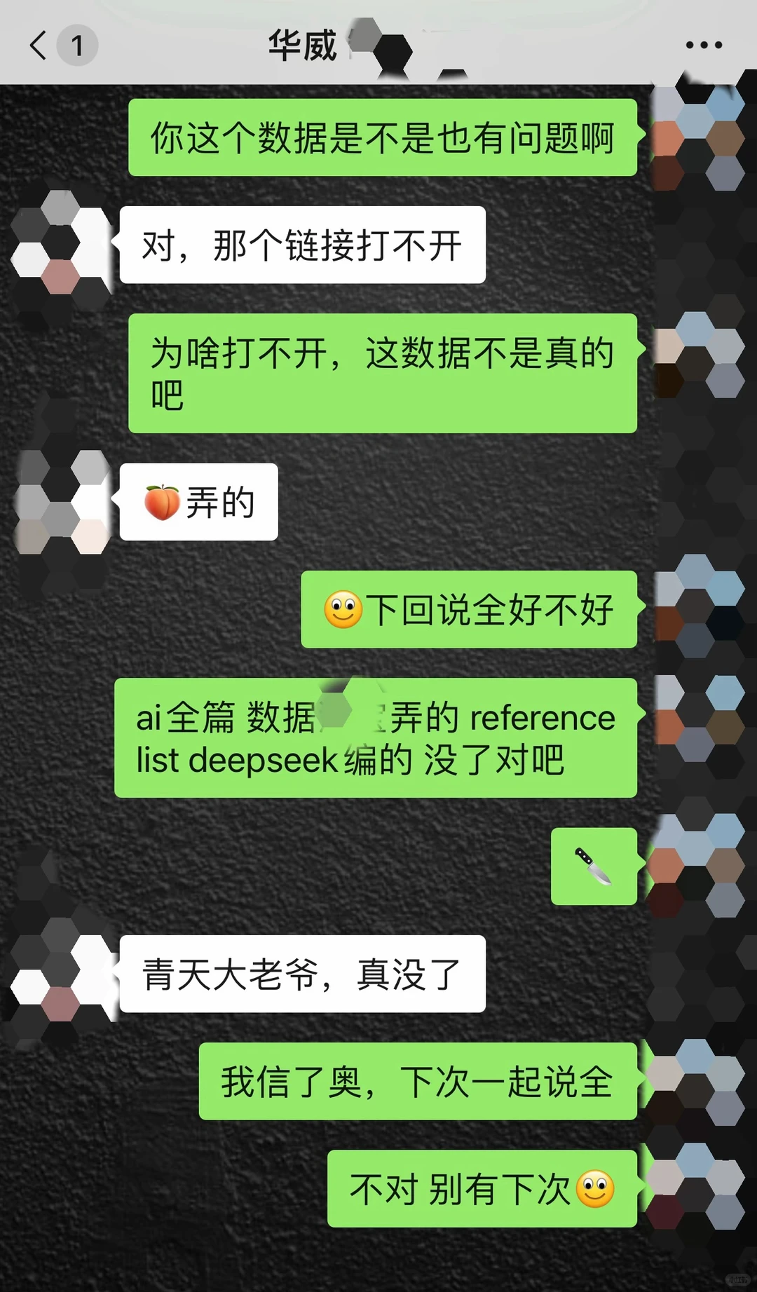 华威论文败在AI和假文献同场 · 图文图片
