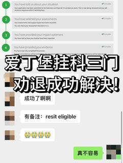 爱丁堡大二挂科三门，不能升学？我不允许！！