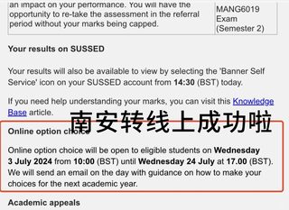 南安线下考不出来直接转线上吧，完全可以成