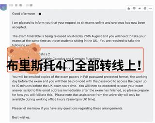 布里斯托4门转线上考试全部安排成功👏