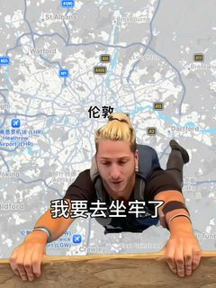 哈哈，准留子已破大防啦