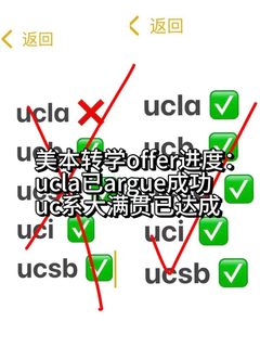 cc转学ucla被拒，还能再争取一下吗？