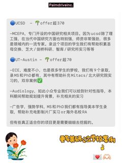 别再问美研性价比高的项目了！！！(1)