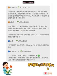 别再问美研性价比高的项目了！！！(3)