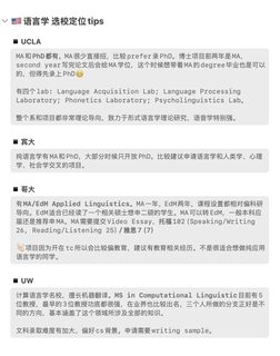 27_28fall谁要申语言学🥺