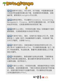 理工科居然申上牛津MFE了？(2)