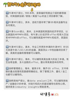 理工科居然申上牛津MFE了？(3)