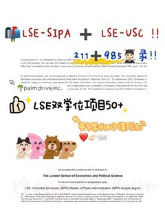 LSE双学位，项目名好听但很挑人