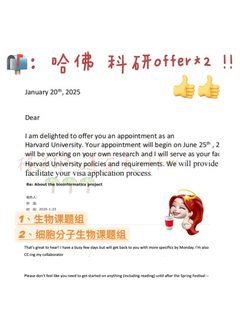 哈佛科研套磁怕群发味
