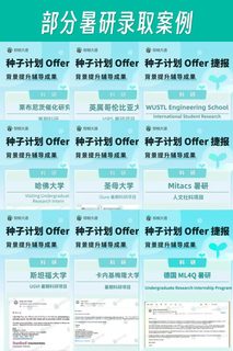 说说科研经历在留学申请中的本质作用(1)