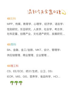 为什么我建议25_26fall来看看这家留学机构(1)