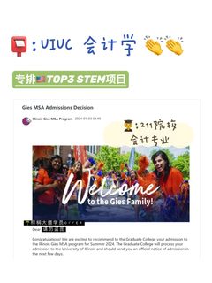UIUC会计，流水账文书会拖后腿