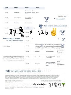 耶鲁申请几乎没有轻松局