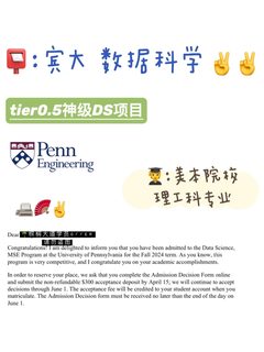 UPenn DS，低配理工背景会被筛掉