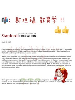 斯坦福教育学拒绝自我感动