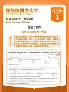 NUS统计提前批吃的是定位判断