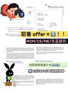 耶鲁申请拼的是背景咬合度