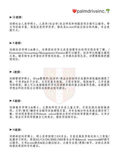 你怎么知道我们有240+牛剑文书导师🫢(1)