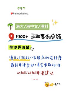 真实的港三申请建议总是没人看😇