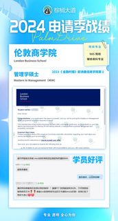 耶 LBS offer+7！！MAM MiM MFA都拿到了！(1)