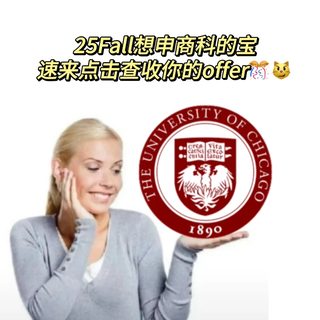 25fall焦虑暂停 这些商科项目可以申请了：