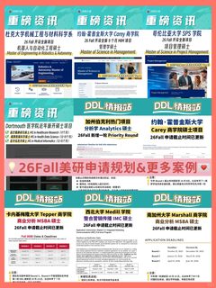 26fall美研：新项目不等于红利