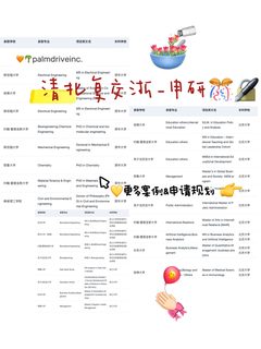 清北复交浙也会输给模板文书