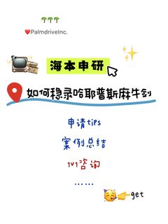 海本优势会被Top项目稀释